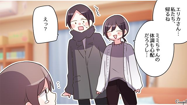 SNSにハマり、ウチを託児所代わりにしたママ友が反省…夫婦の和解に立ち会い「感謝を伝える大切さ」に気付いた話