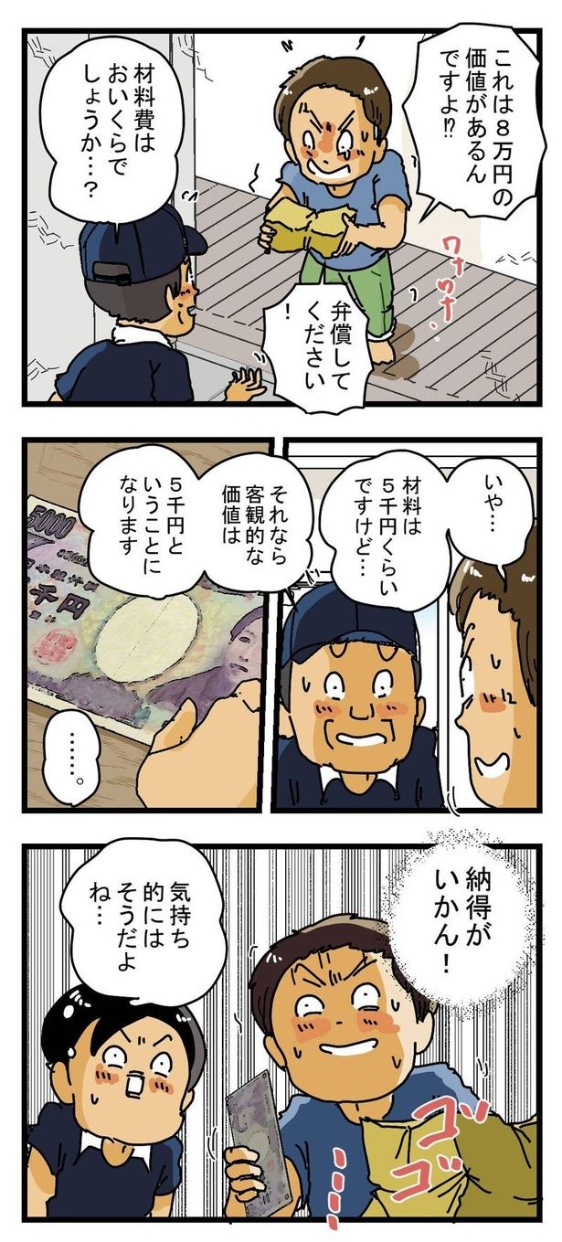 『フィギュア職人』_03 画像提供：ゆきたこーすけ(@kosukeyukita)