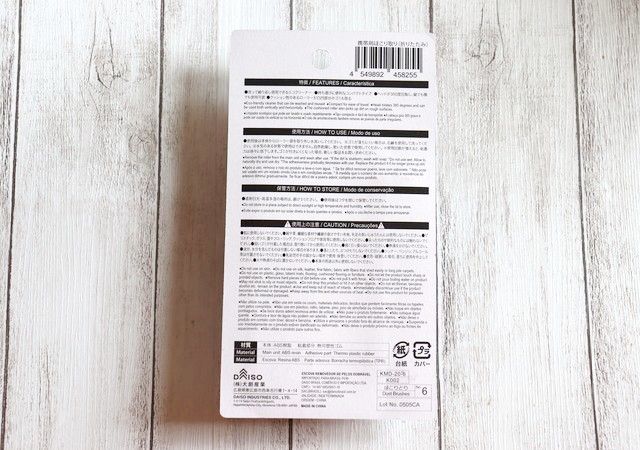 ダイソー ホコリ取り 服