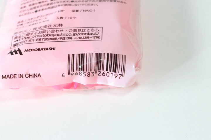 スキンダウンクリップ 10P JANコード