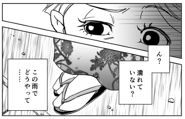 ゲリラ豪雨_P03 三ノ輪ブン子(@minowabunko)