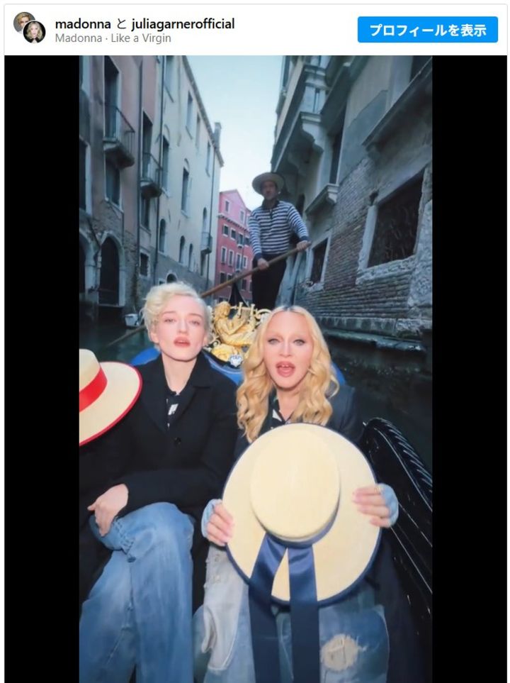 ボツにした自伝映画の主演女優ジュリア・ガーナーとの2ショット動画公開 ※「マドンナ」Instagram width=