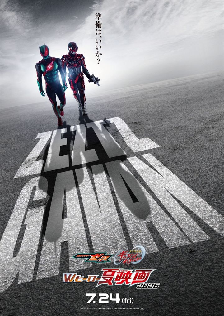『仮面ライダーゼッツ＆超宇宙刑事ギャバン インフィニティ Wヒーロー夏映画2026』超ティザービジュアル 映画「ゼッツ・ギャバン インフィニティ」製作委員会 （C）石森プロ・テレビ朝日・ADK EM・東映 （C）テレビ朝日・東映AG・東映 width=