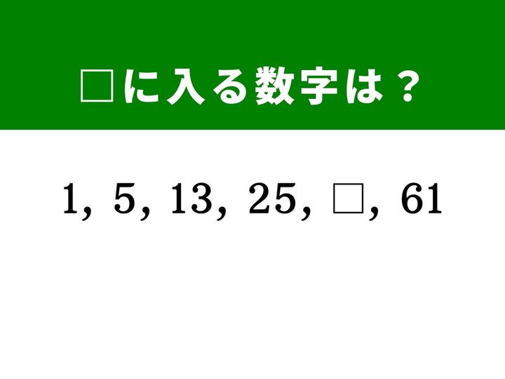 数字の並びをじっくり観察して、□に入る数字を推理しましょう。一見複雑そうに見えても、数字の「間」に注目すれば答えが見えてくるはず。1分以内の正解を目指して挑戦してください！