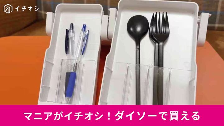 ダイソーの収納グッズにカトラリーや文房具を収納している