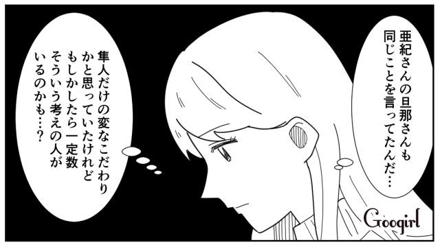 夫に「おでんはメインのおかずにならない」と言われた妻…同じ経験がある同僚の話を聞いてモヤモヤした話