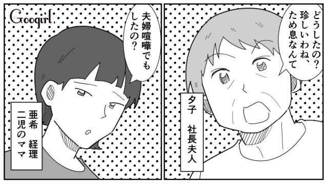 夫に「おでんはメインのおかずにならない」と言われた妻…同じ経験がある同僚の話を聞いてモヤモヤした話