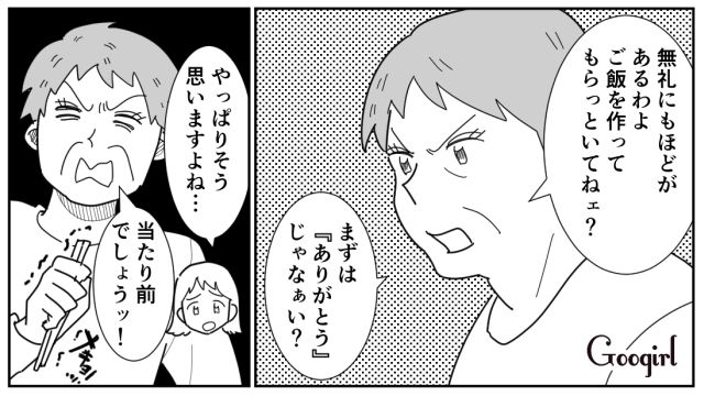 夫に「おでんはメインのおかずにならない」と言われた妻…同じ経験がある同僚の話を聞いてモヤモヤした話