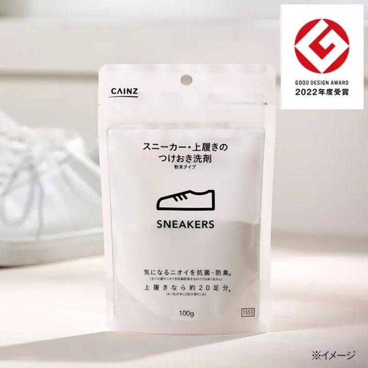 カインズのカインズ スニーカー・上履きのつけおき洗剤 抗菌防臭 粉末タイプ 100gのビジュアル