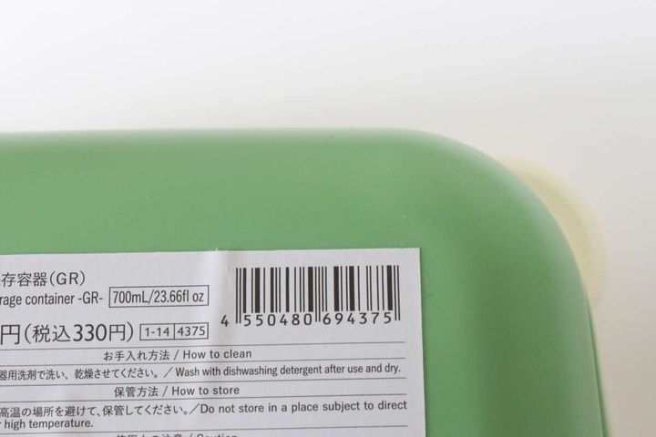 食品保存容器（GR） JANコード