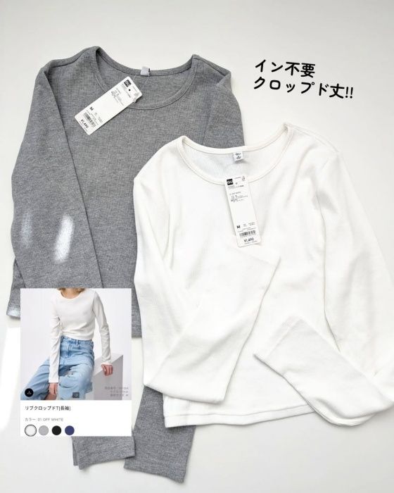 GU「リブクロップドT(長袖)」