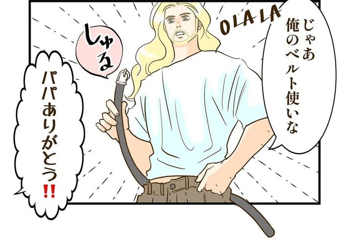 夫が息子に自分のベルトを貸したときのエピソードについて描いた漫画のカット（Ikei FR 漫画 FRさん提供）