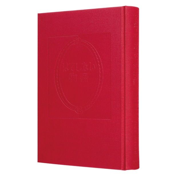 『はてしない物語』 （ミヒャエル・エンデ：作 上田真而子、佐藤真理子：訳／岩波書店） 3146円（税込）