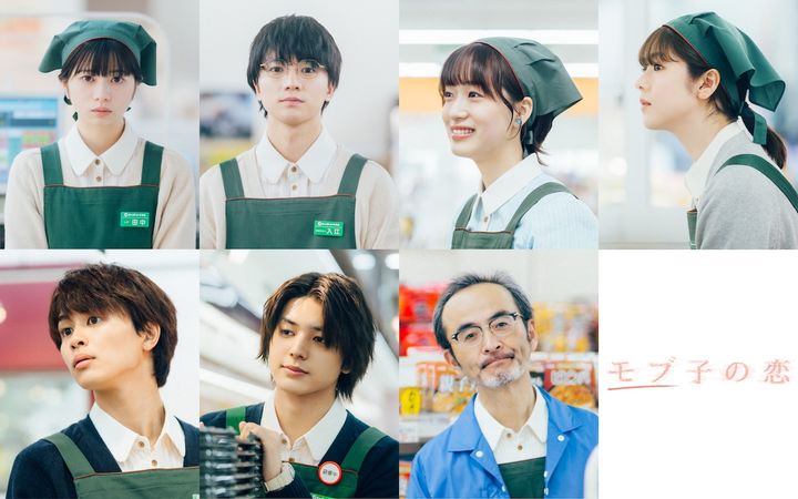 唐田えりか、超特急・草川拓弥、荒木飛羽ら出演決定！ 桜田ひより×木戸大聖『モブ子の恋』本予告解禁