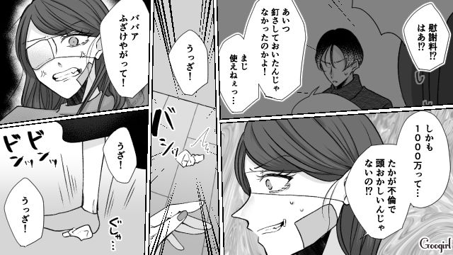 「慰謝料1000万なんて払えない…」不倫し、妊娠したと嘘をついた女に因果応報が起きた話