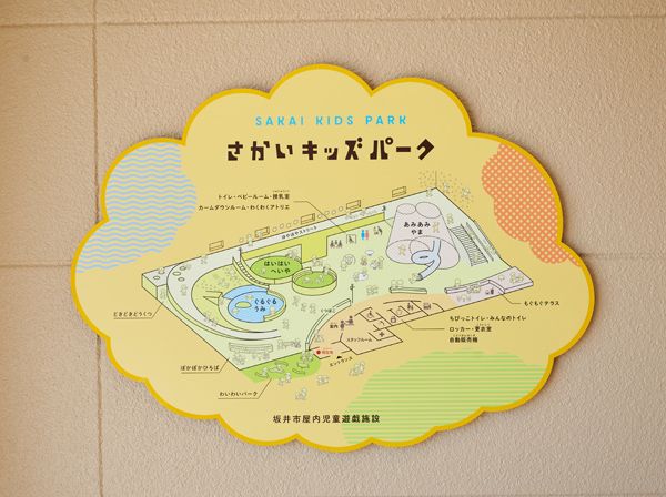 【福井県坂井市】福井県坂井市に全天候型遊び場「さかいキッズパーク」が誕生！誰もが安心して遊べる