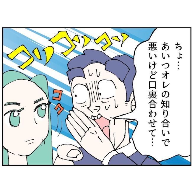 抱きたいのは妻じゃない！不倫は夫婦の文化だろ／ネギマヨ