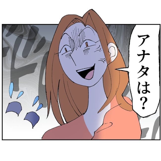 抱きたいのは妻じゃない！不倫は夫婦の文化だろ／ネギマヨ