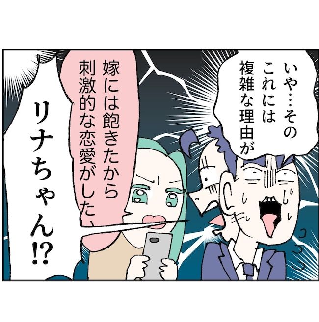 抱きたいのは妻じゃない！不倫は夫婦の文化だろ／ネギマヨ