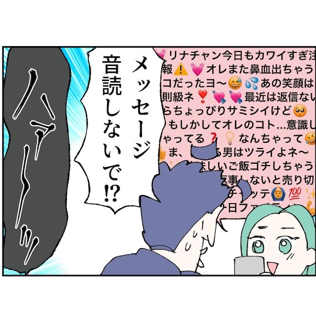 抱きたいのは妻じゃない！不倫は夫婦の文化だろ／ネギマヨ