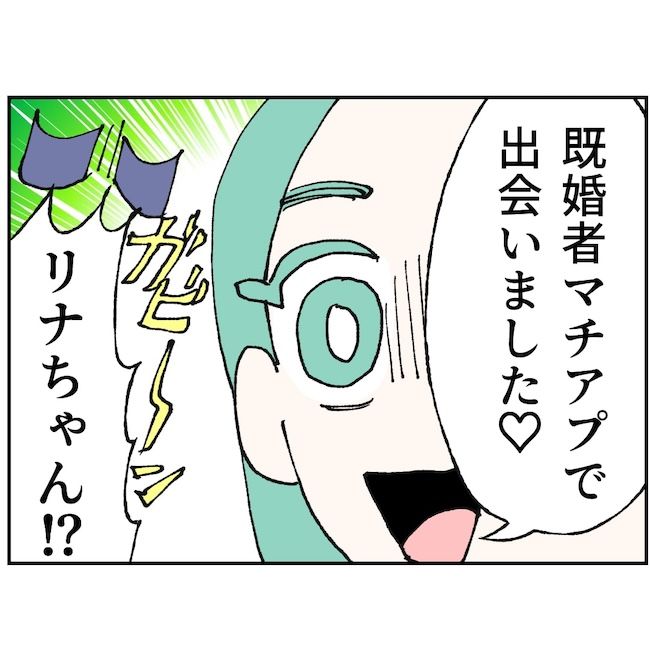 抱きたいのは妻じゃない！不倫は夫婦の文化だろ／ネギマヨ