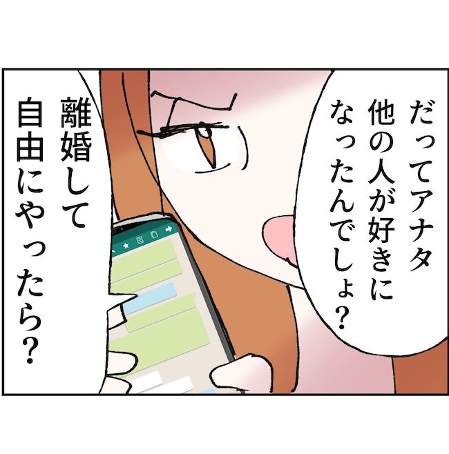 抱きたいのは妻じゃない！不倫は夫婦の文化だろ／ネギマヨ