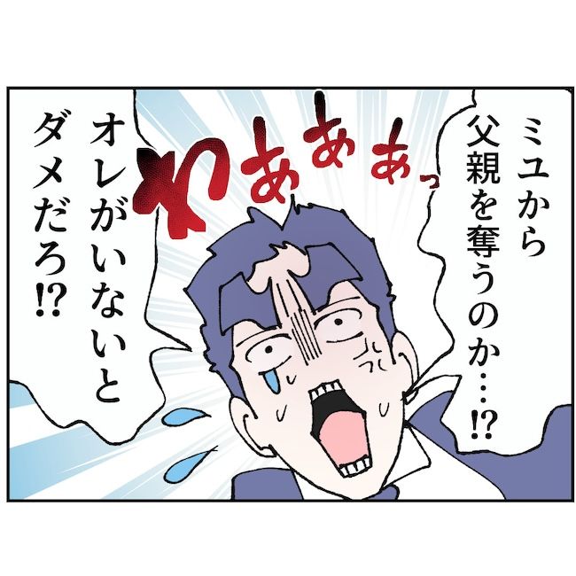 抱きたいのは妻じゃない！不倫は夫婦の文化だろ／ネギマヨ