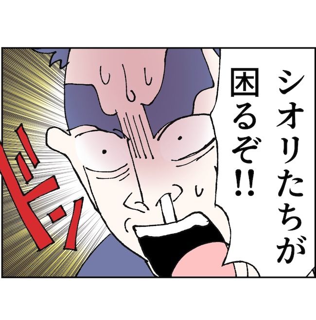 抱きたいのは妻じゃない！不倫は夫婦の文化だろ／ネギマヨ