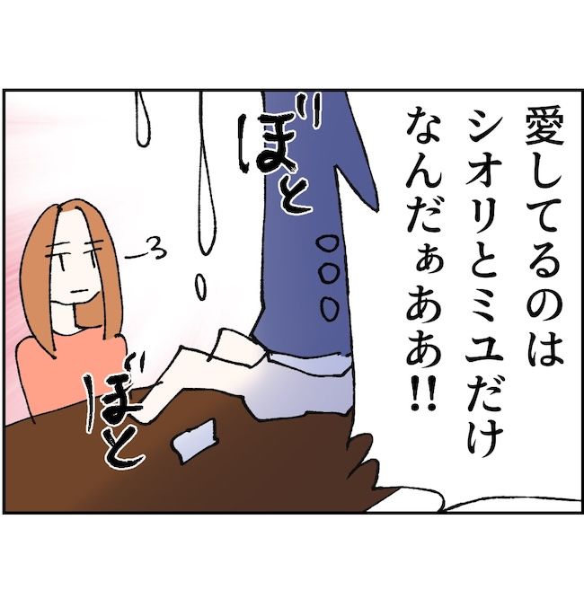 抱きたいのは妻じゃない！不倫は夫婦の文化だろ／ネギマヨ