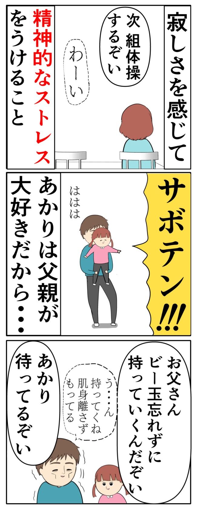 妻は2番目に好き？／岡田ももえ