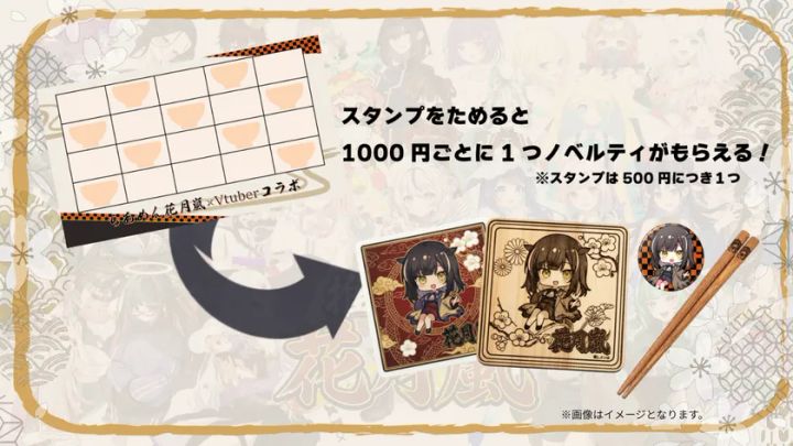 「推しメンは花月嵐キャンペーン」参加予定VTuber