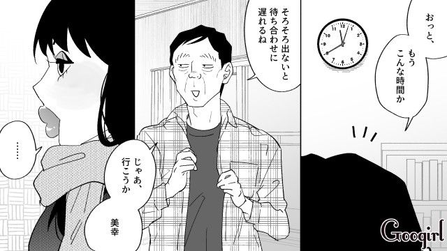 マネキンとの生活を猛批判されてから1年…マネキン仲間とWデートした元勘違いおじさんと、婚活に励んだ新勘違いおじさんの話