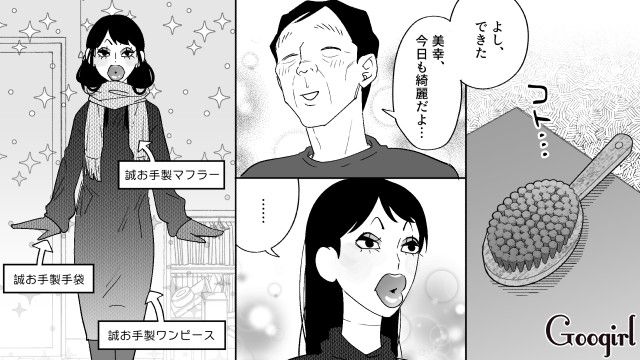 マネキンとの生活を猛批判されてから1年…マネキン仲間とWデートした元勘違いおじさんと、婚活に励んだ新勘違いおじさんの話