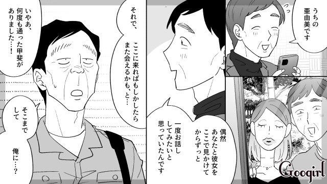 マネキンとの生活を猛批判されてから1年…マネキン仲間とWデートした元勘違いおじさんと、婚活に励んだ新勘違いおじさんの話