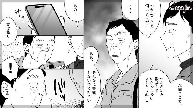 マネキンとの生活を猛批判されてから1年…マネキン仲間とWデートした元勘違いおじさんと、婚活に励んだ新勘違いおじさんの話