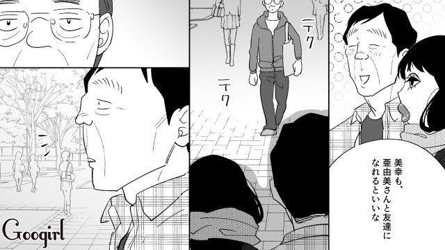 マネキンとの生活を猛批判されてから1年…マネキン仲間とWデートした元勘違いおじさんと、婚活に励んだ新勘違いおじさんの話