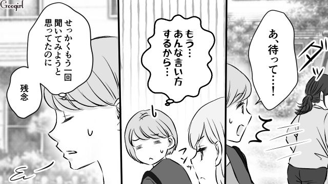 習いごとについて聞いてスルーされたけど…娘伝いでパンフレットをくれた園ママの話