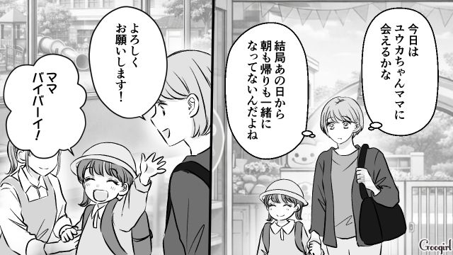 習いごとについて聞いてスルーされたけど…娘伝いでパンフレットをくれた園ママの話