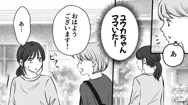 習いごとについて聞いてスルーされたけど…娘伝いでパンフレットをくれた園ママの話