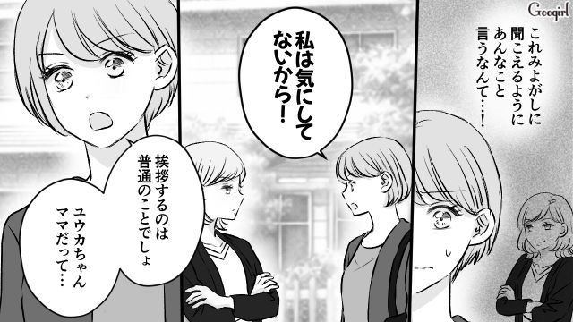 習いごとについて聞いてスルーされたけど…娘伝いでパンフレットをくれた園ママの話