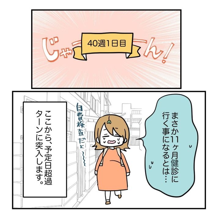 不妊治療で妊娠した私の妊娠記録／kiki