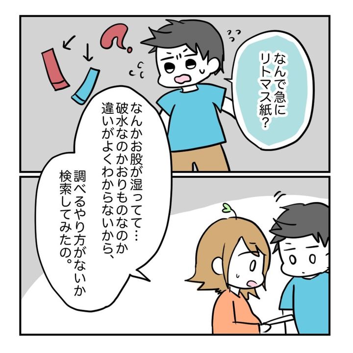 不妊治療で妊娠した私の妊娠記録／kiki