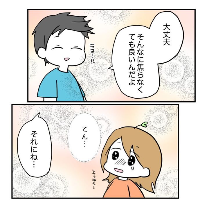 不妊治療で妊娠した私の妊娠記録／kiki