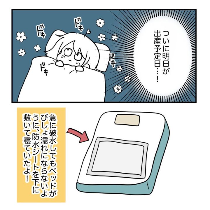 不妊治療で妊娠した私の妊娠記録／kiki