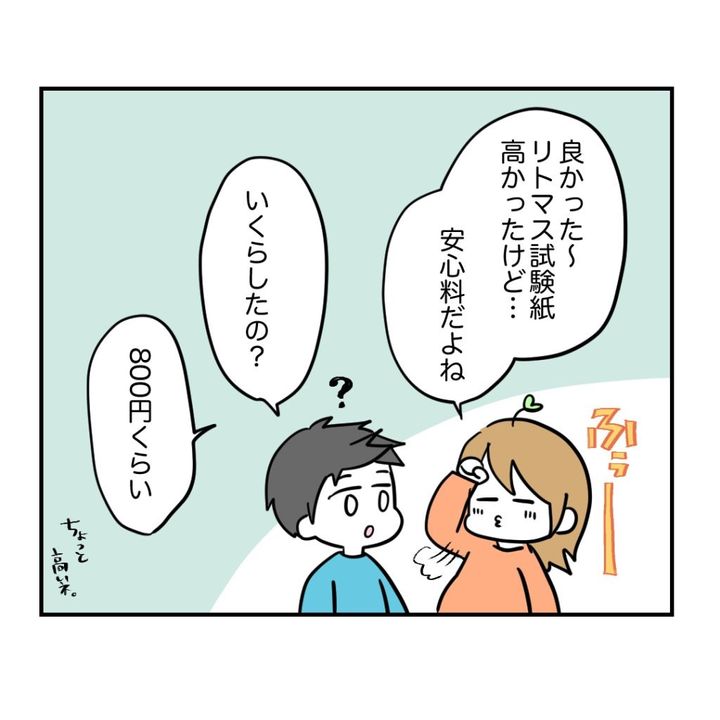 不妊治療で妊娠した私の妊娠記録／kiki