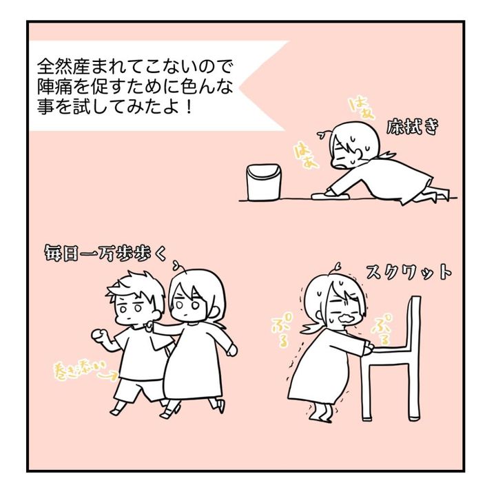 不妊治療で妊娠した私の妊娠記録／kiki