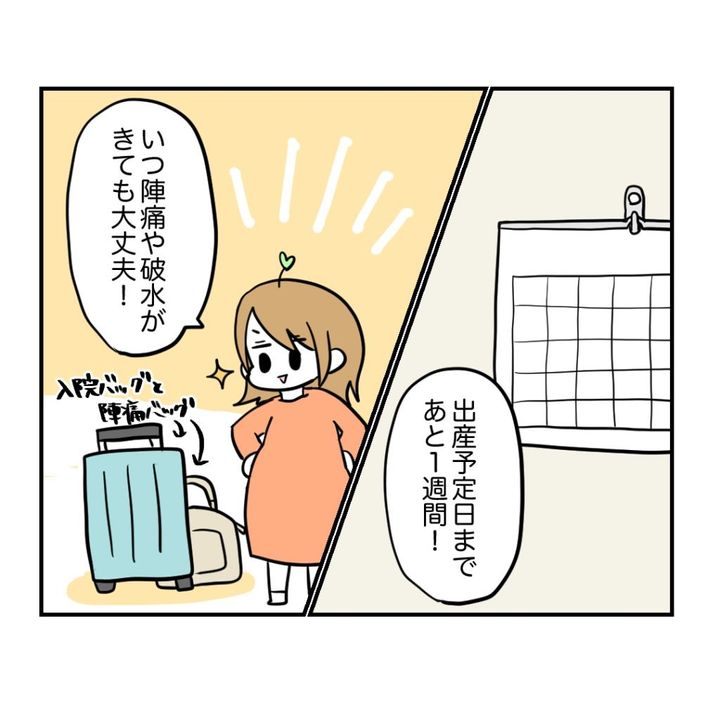 不妊治療で妊娠した私の妊娠記録／kiki