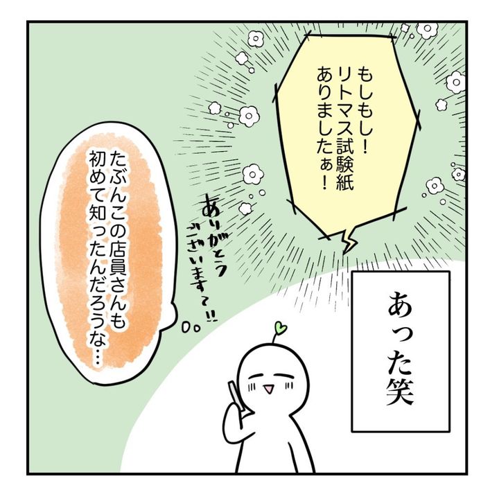 不妊治療で妊娠した私の妊娠記録／kiki