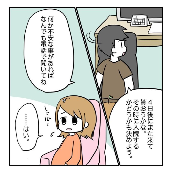 不妊治療で妊娠した私の妊娠記録／kiki