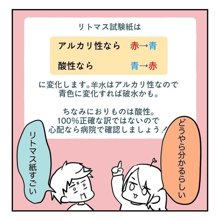 不妊治療で妊娠した私の妊娠記録／kiki